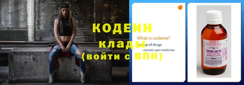 Кодеиновый сироп Lean Purple Drank  Боровск 